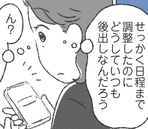 ＜子守り要員にしてない？＞小4娘が映画へ！ママ友「娘も連れて行ってほしい」またか…【前編まんが】