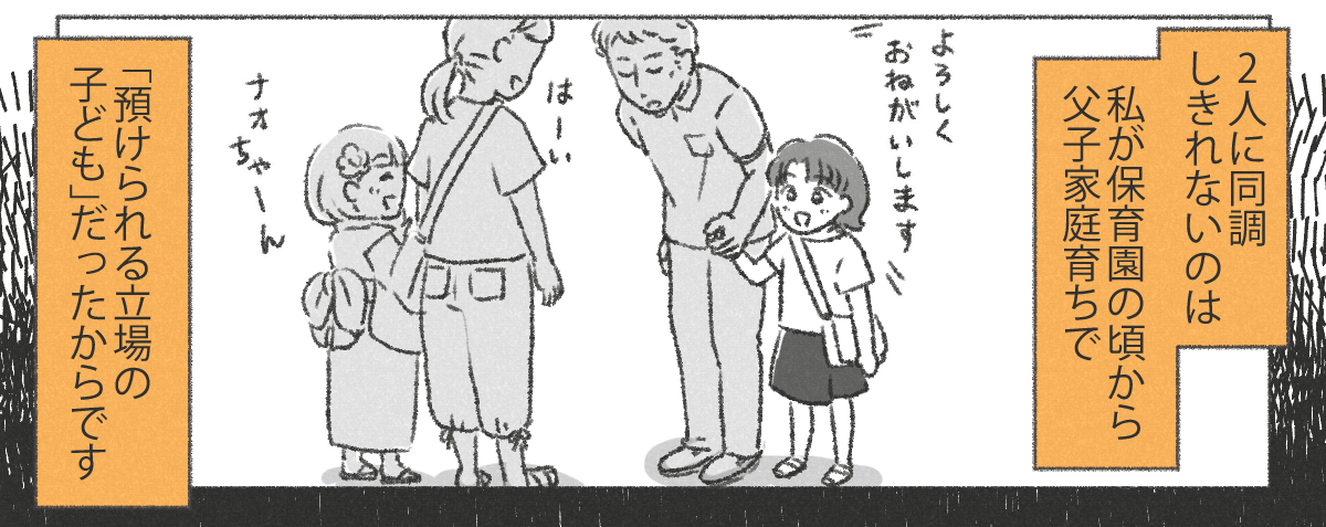 【02】下の子をダシに使って子守させようとする親_002_03