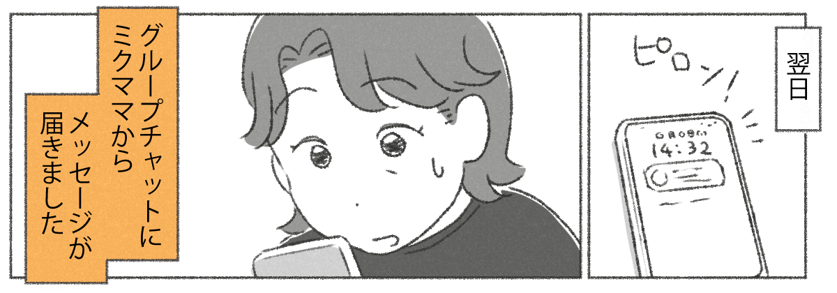 【02】下の子をダシに使って子守させようとする親_003_03