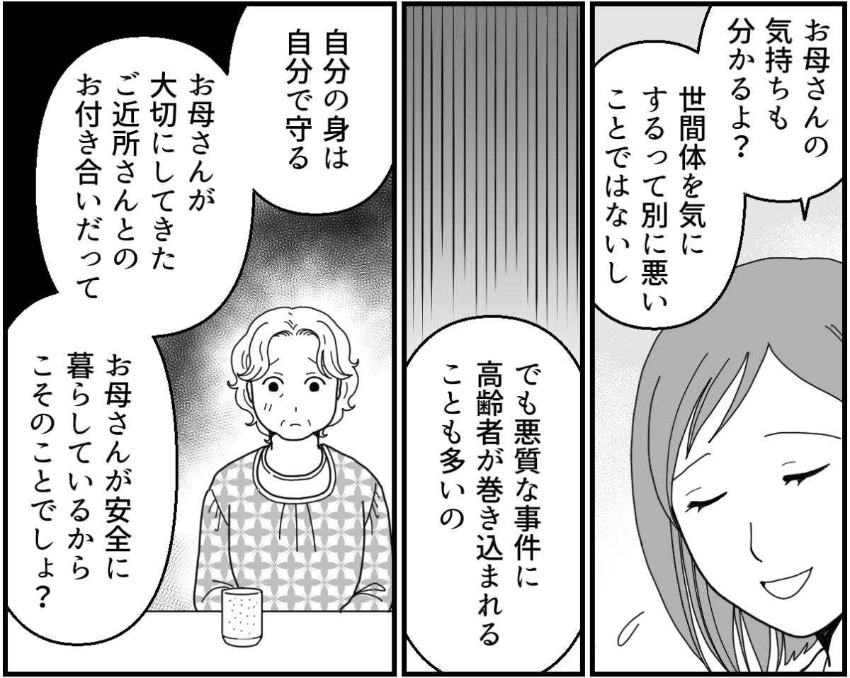 3-2_2