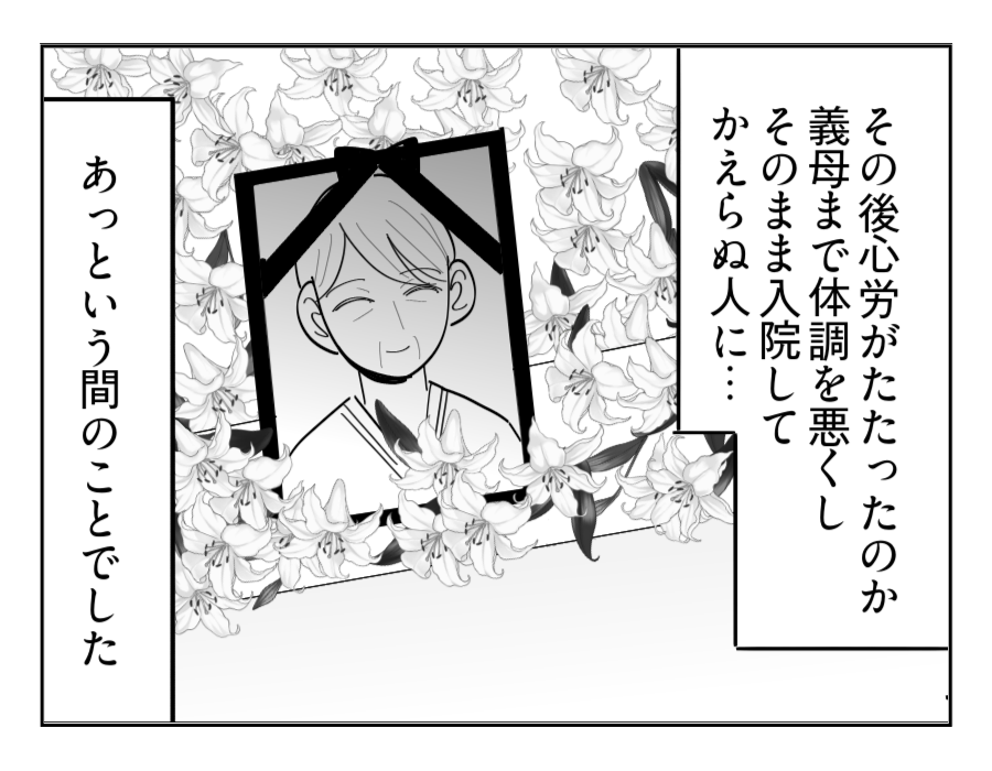 5-2