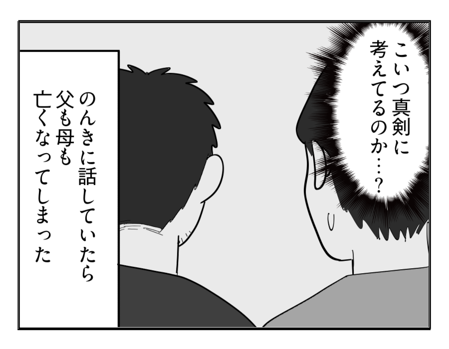 7-3