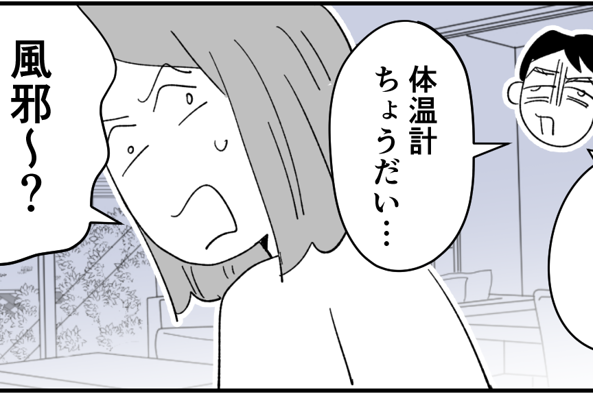 ＜感染源、謝って！＞