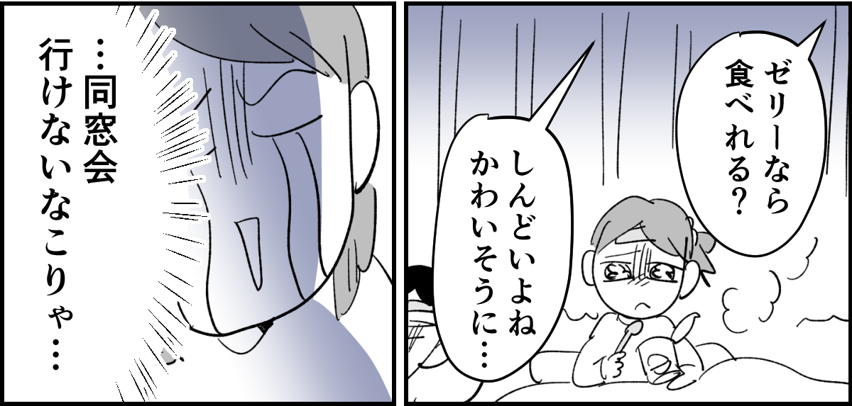 【全5話】旦那が感染症で私の予定が全滅したのに1-3_3