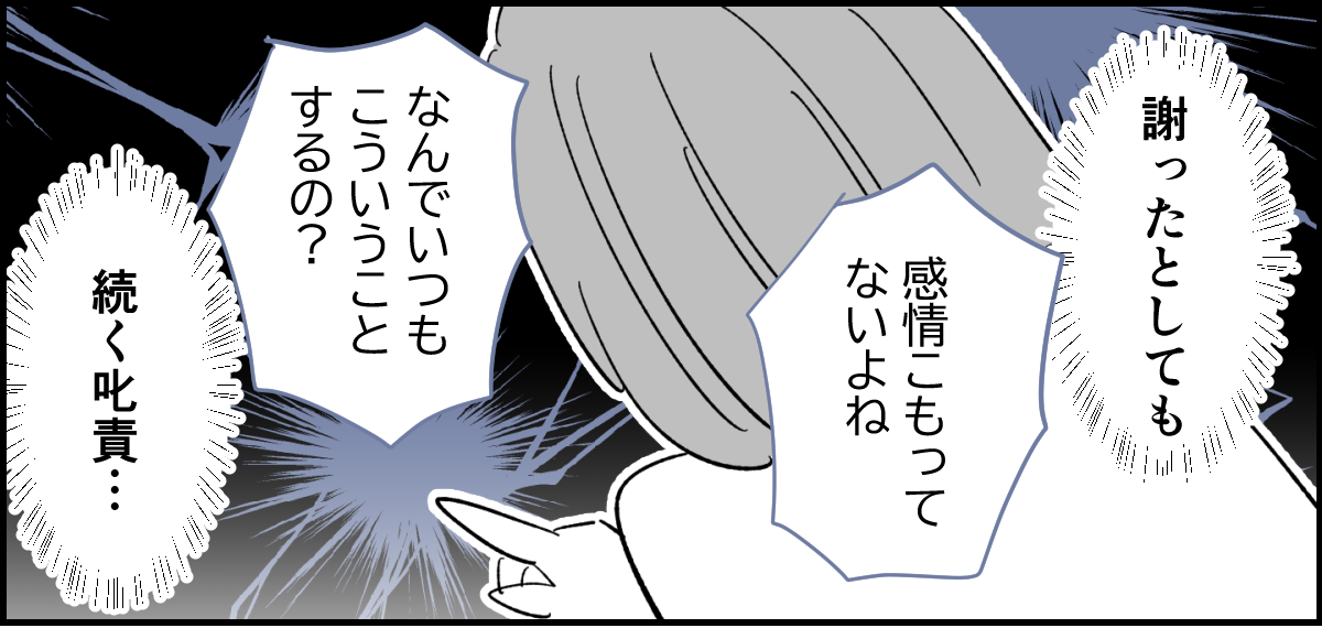 【全5話】旦那が感染症で私の予定が全滅したのに3-3_1