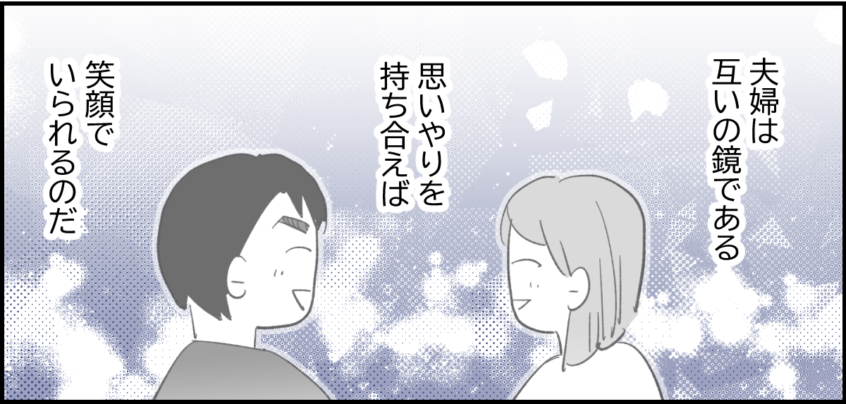 【全5話】旦那が感染症で私の予定が全滅したのに5-3_3