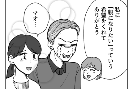 ＜産めない娘＞会員限定エピソード：「私に希望をくれてありがとう」いつまでも味方よ【後日談まんが】