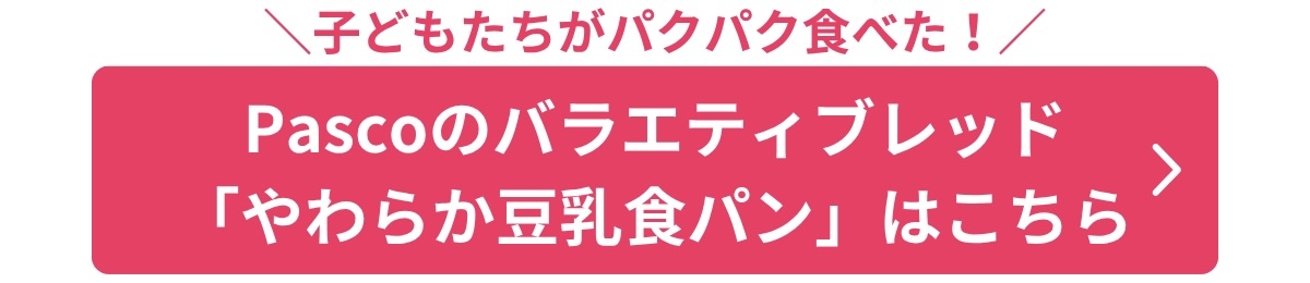 パスコ1バナー