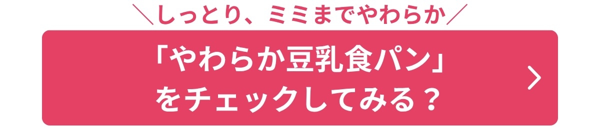 パスコ3バナー