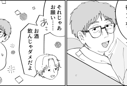 ＜丸投げ夫が羨ましい＞「手伝おうか？」夫の申し出はいつも口だけ！丸投げ態度にイラッ【前編まんが】