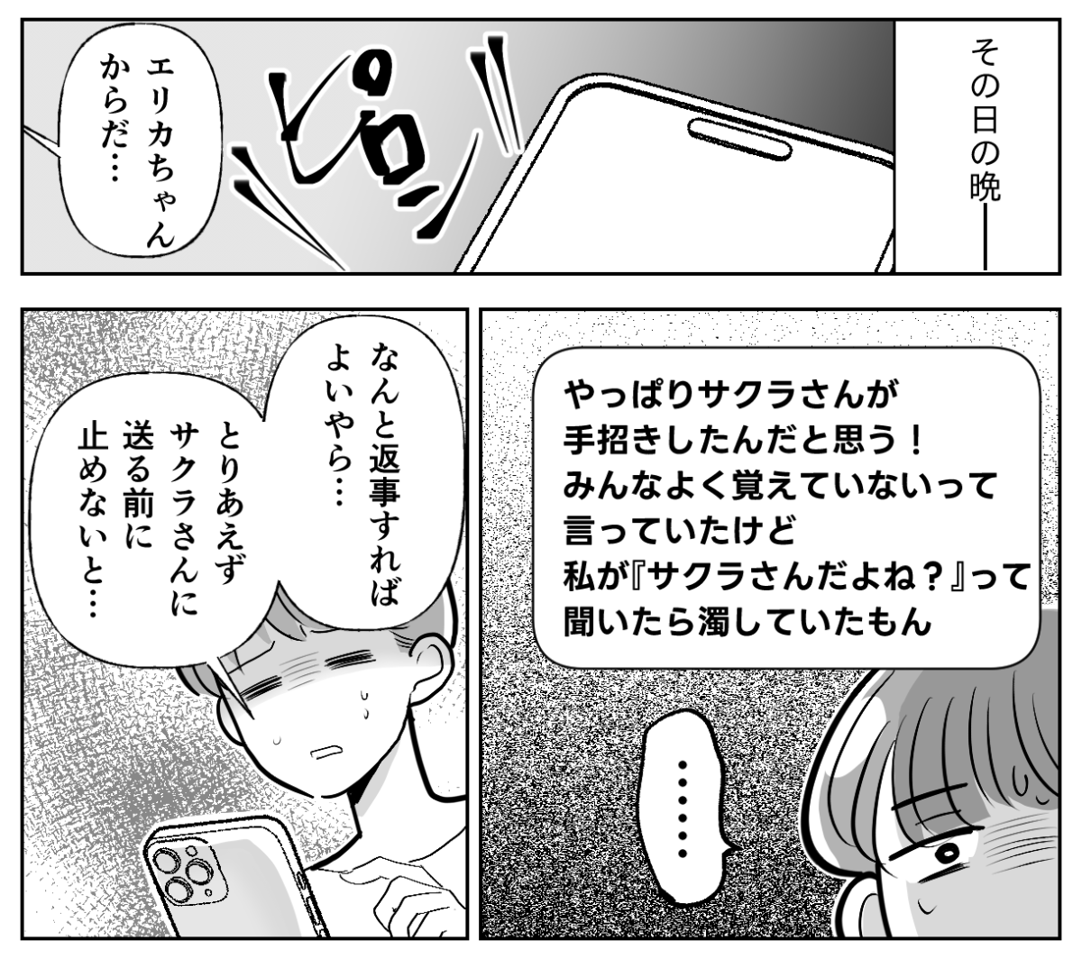 3-1&minus;2