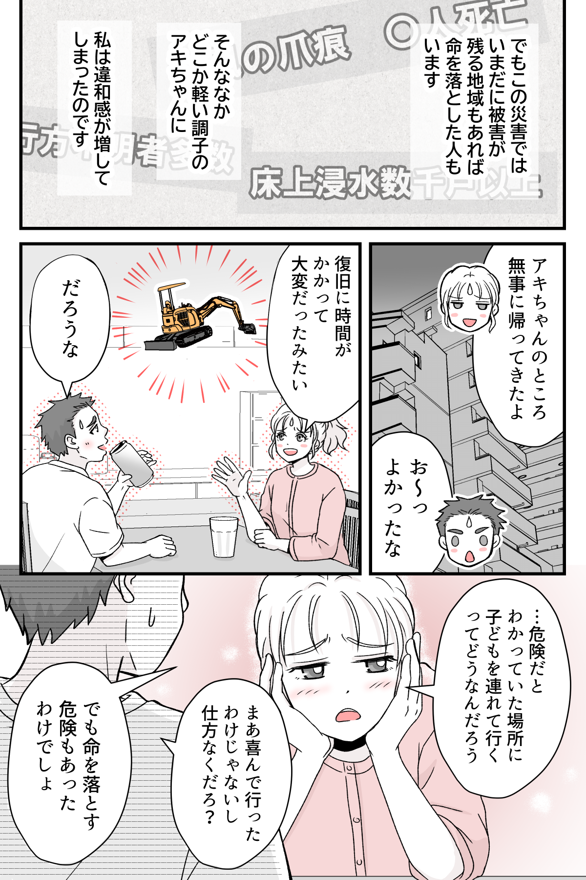 bousaikikaku_4_3