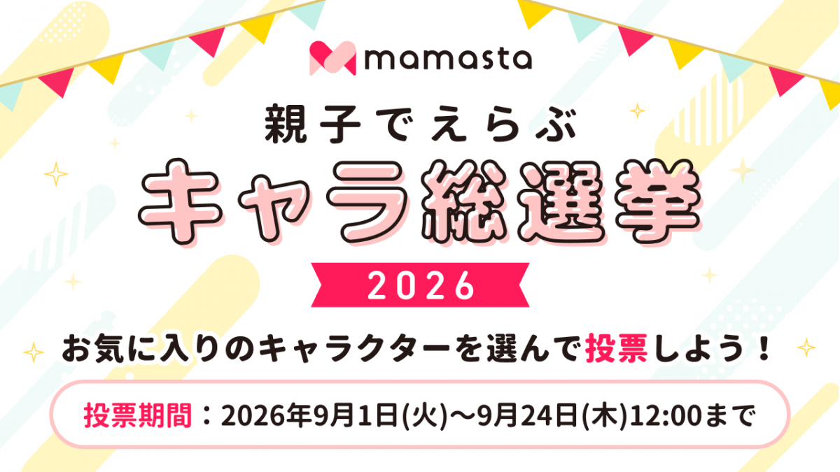 バナー