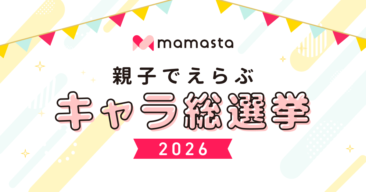 キャラ総選挙 メインロゴ_背景あり