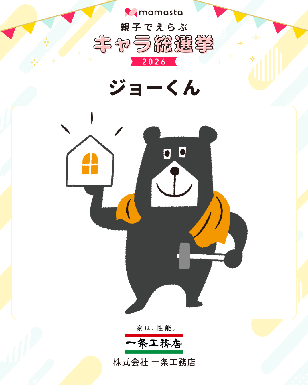 sns_chara_005 (1)