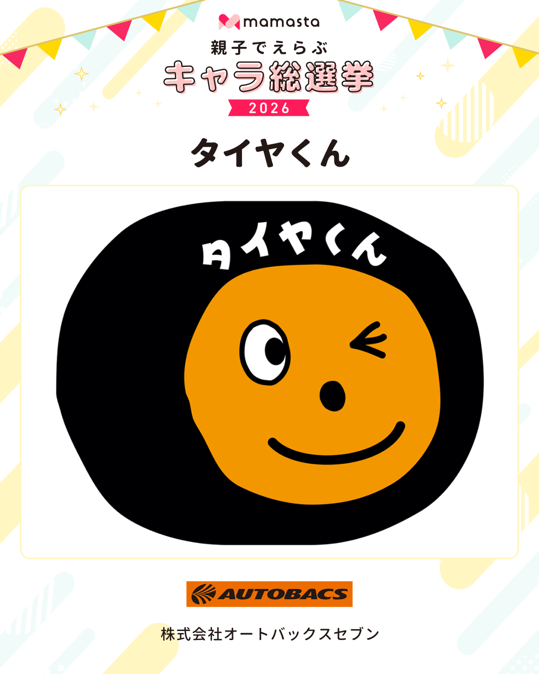 sns_chara_015 (1)