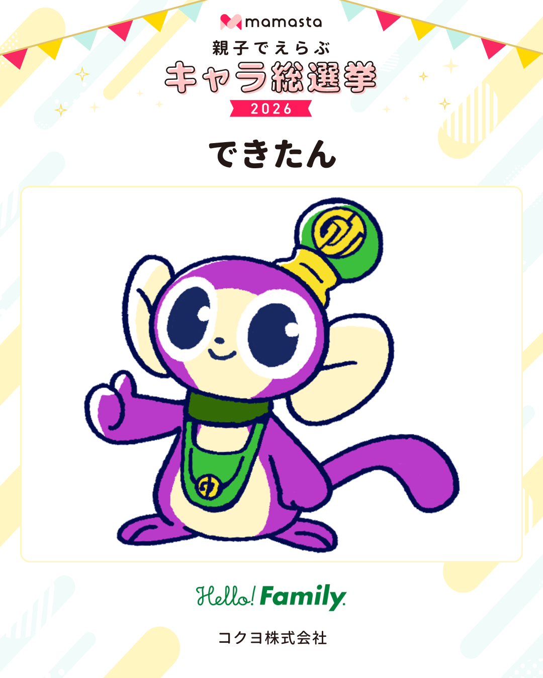 sns_chara_012 (2)