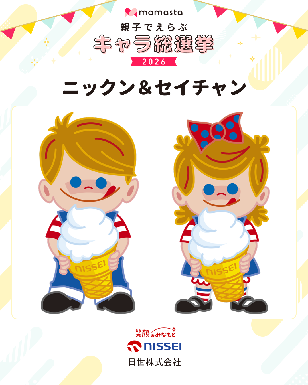 sns_chara_020 (1)
