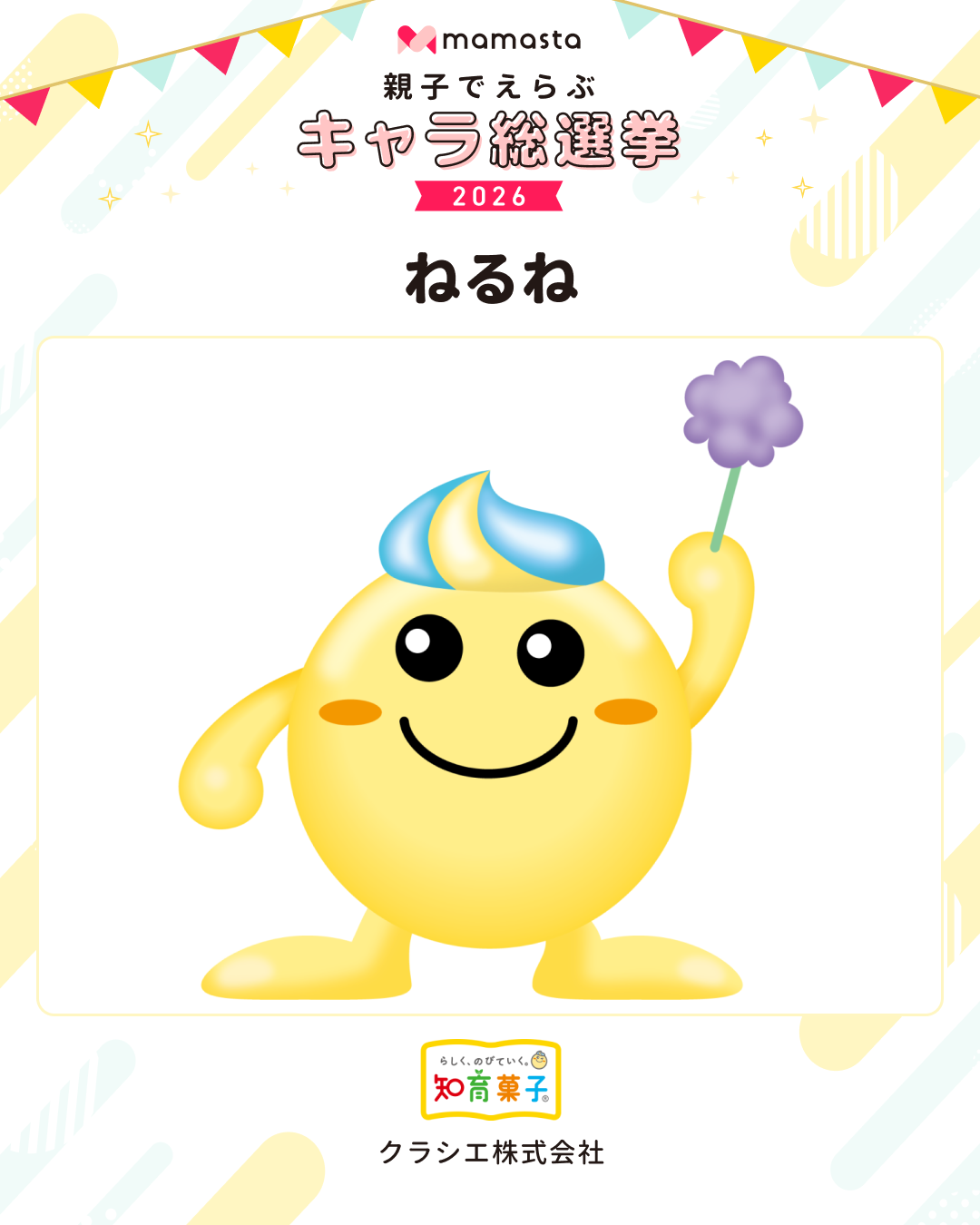 sns_chara_019 (2)