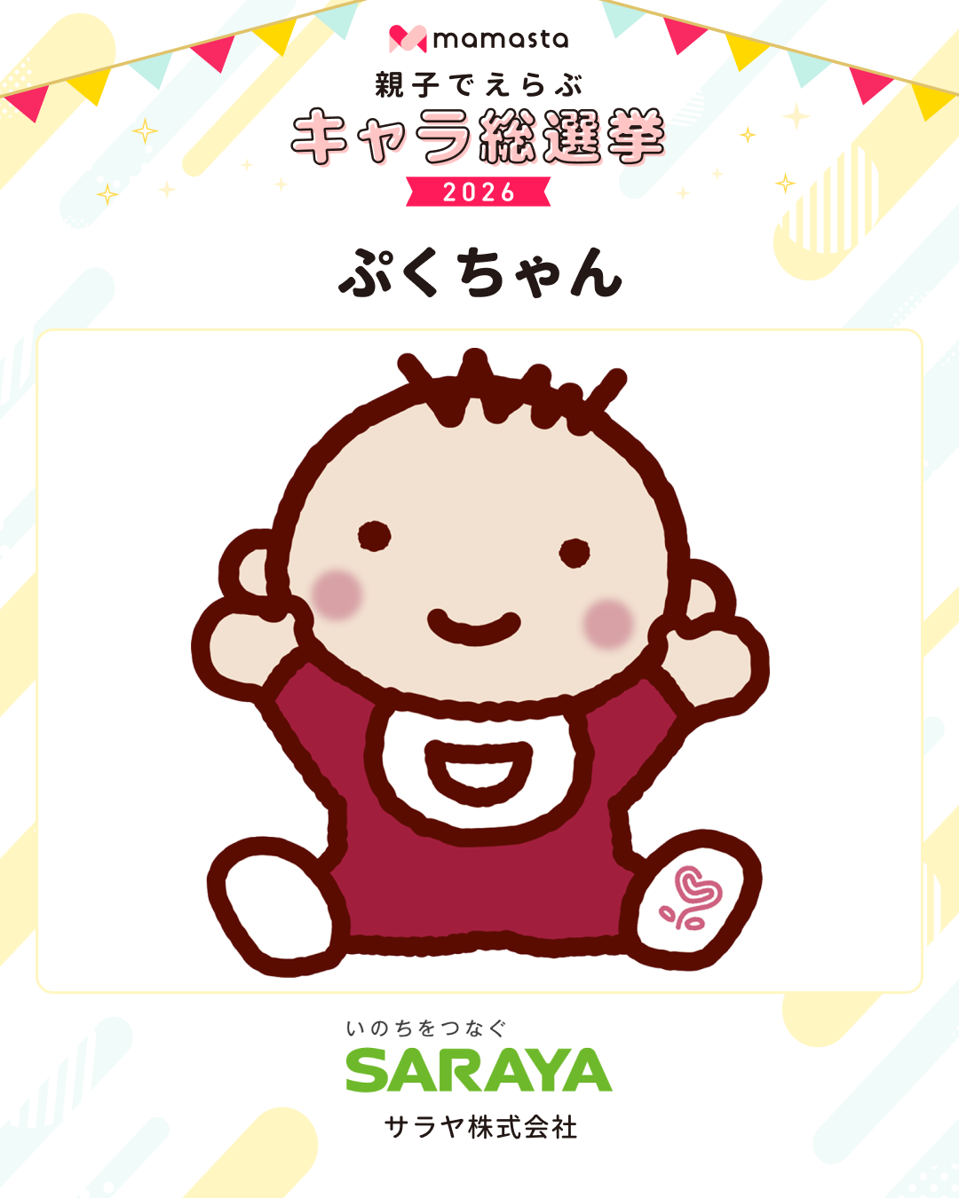 sns_chara_016 (1)