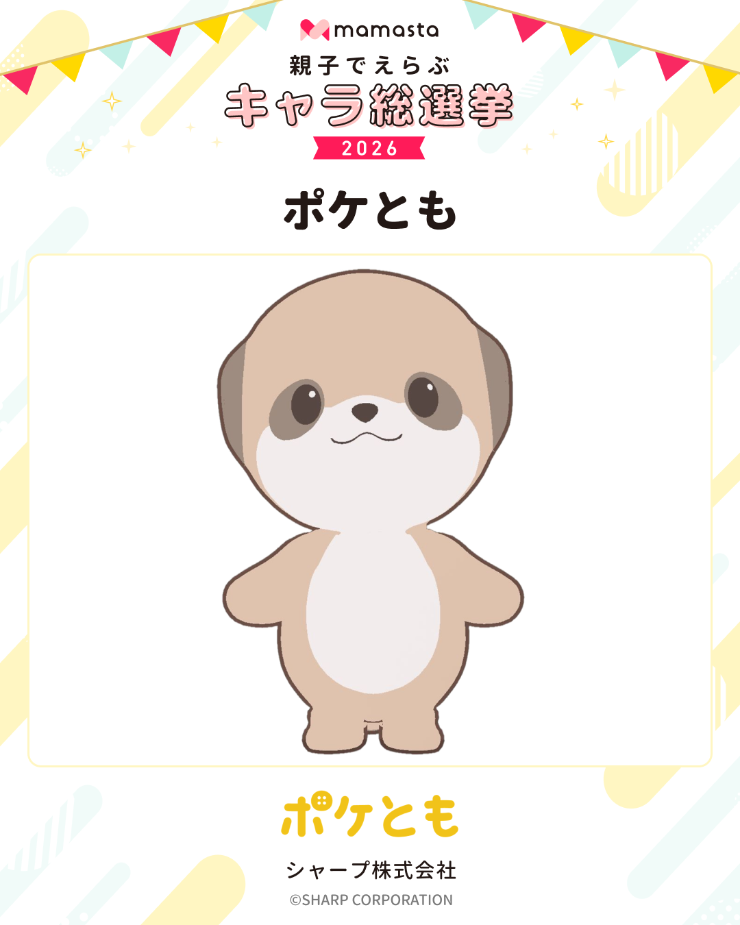sns_chara_004 (2)