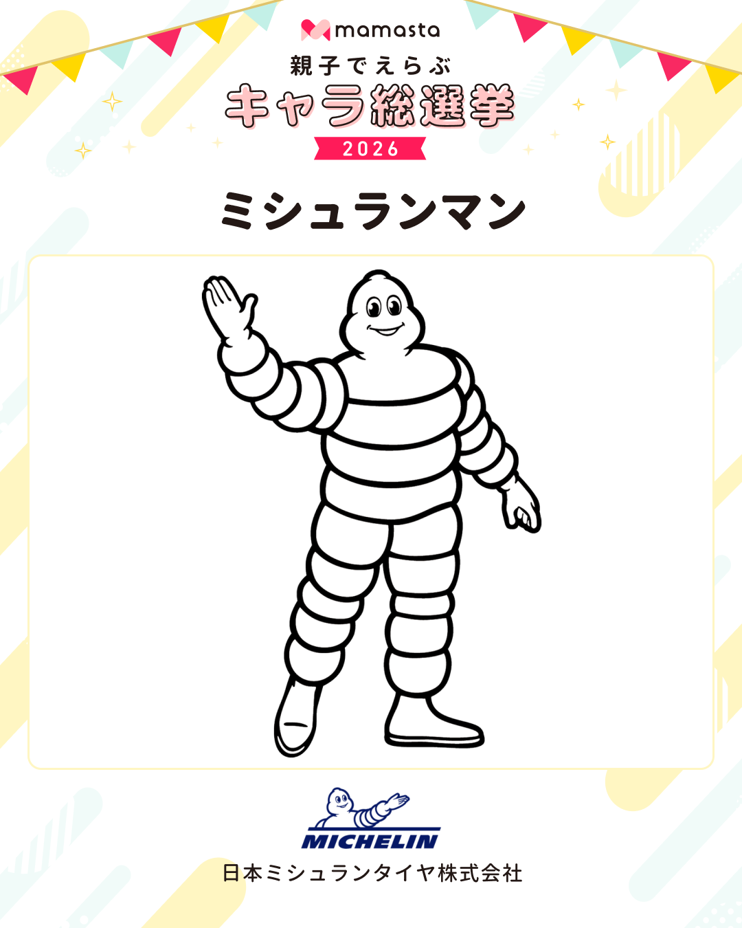 sns_chara_010 (1)