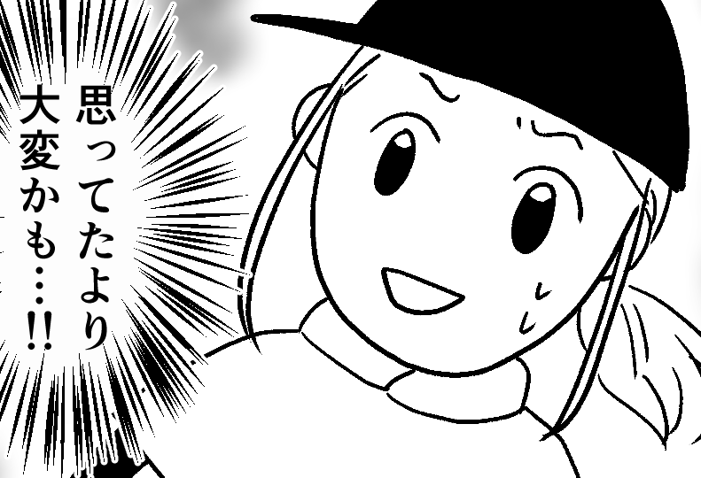＜運動会に日傘はアリ…？＞