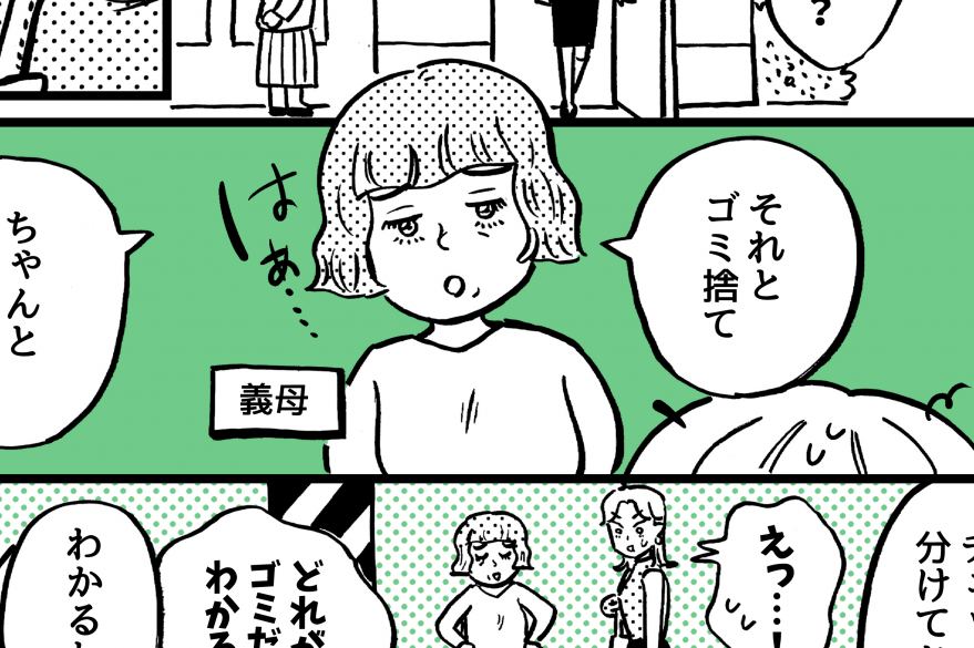 ＜義母とは絶縁で！＞