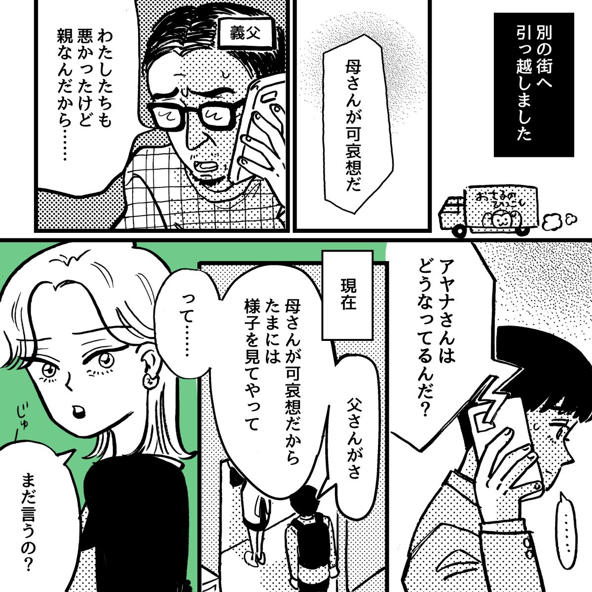 【修正版】M2390-3-4
