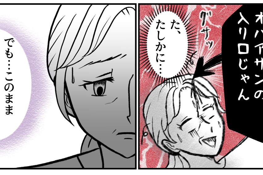 ＜美容医療ハマった私＞