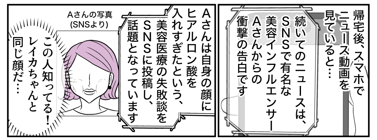 7&minus;2&minus;3