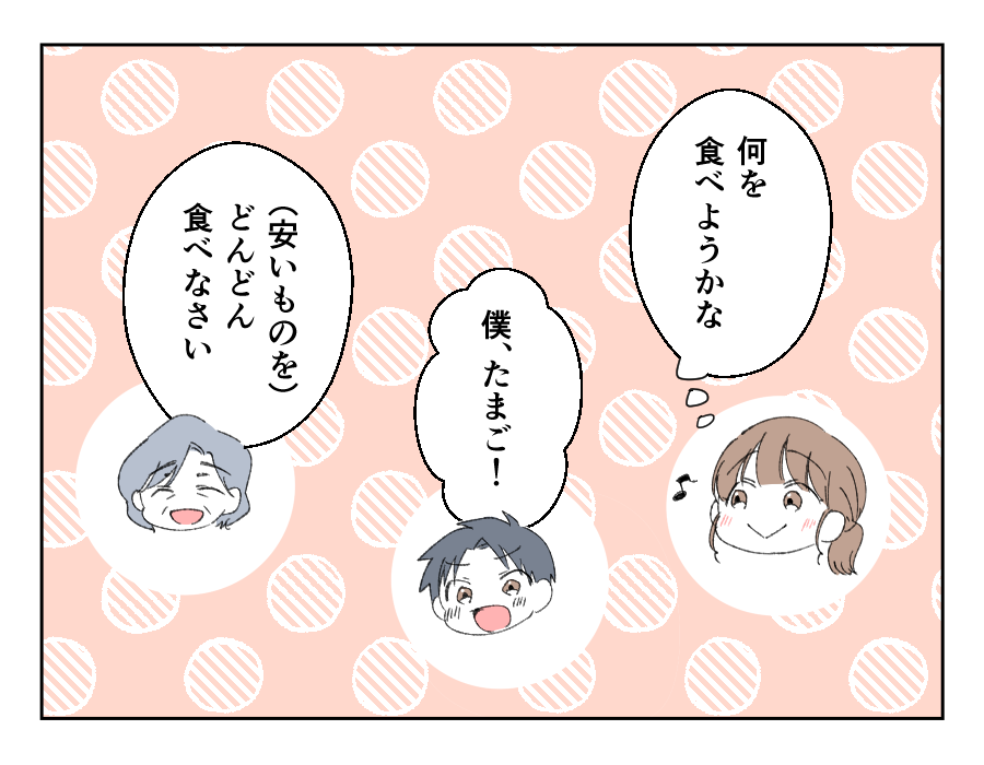 倹約義母VS贅沢ママ_002-2