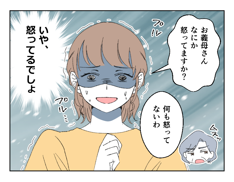 倹約義母VS贅沢ママ_005-1