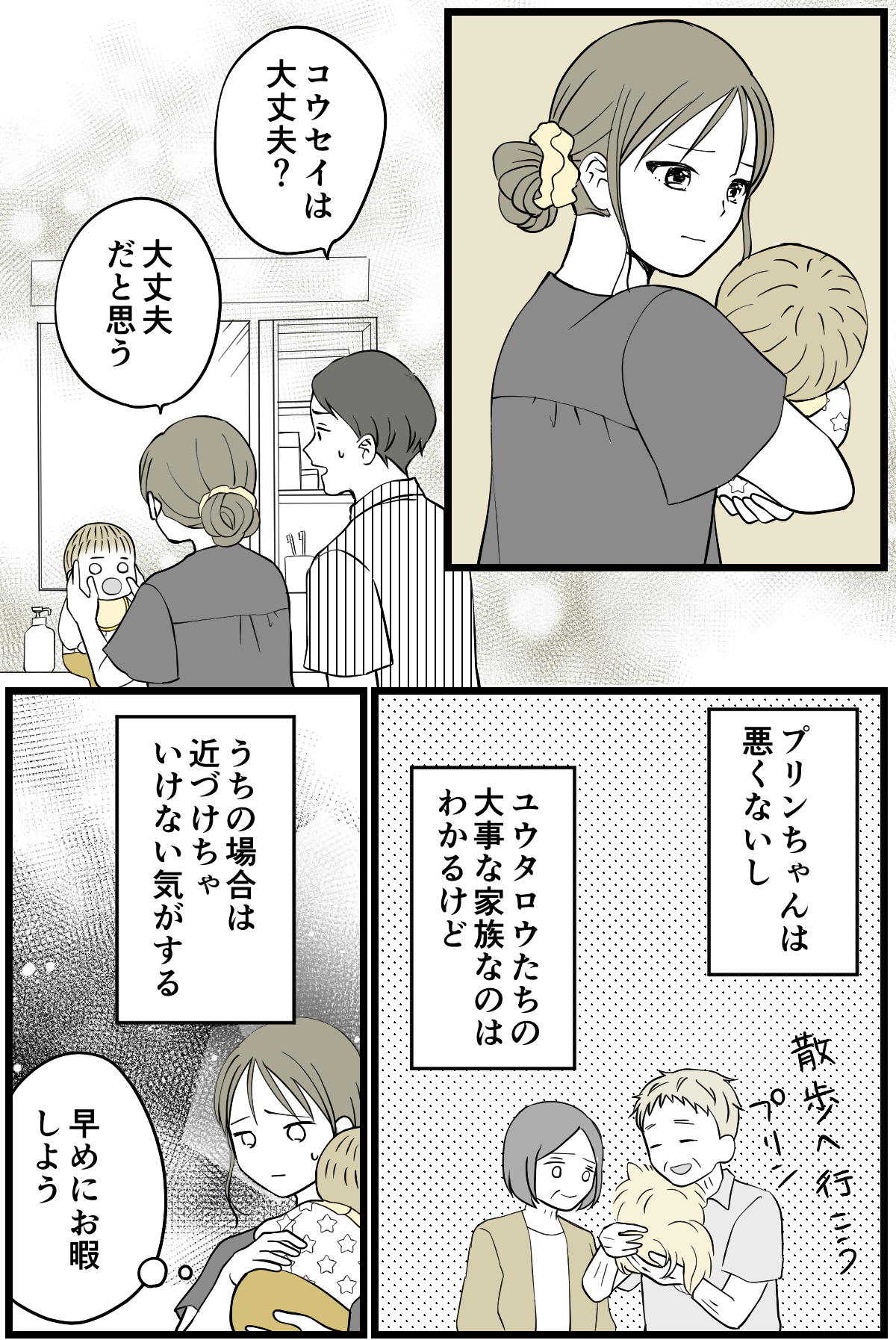 2-3_1 (2)
