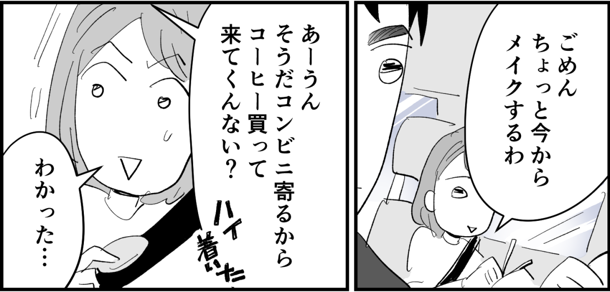 全4話】家族旅行はママが大変2-1_2