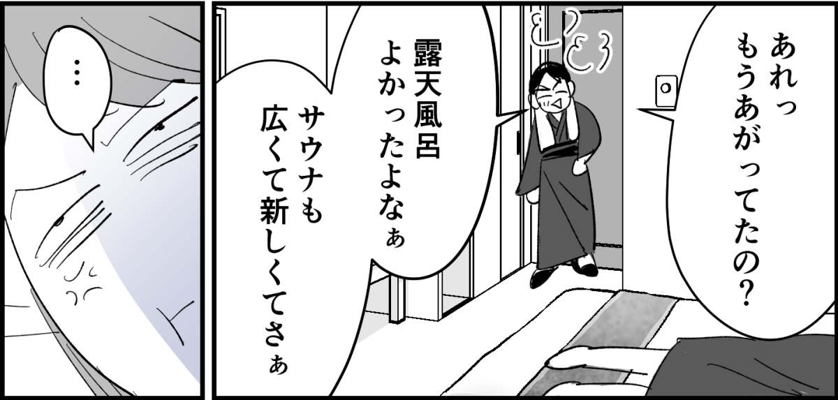 全4話】家族旅行はママが大変2-3_3