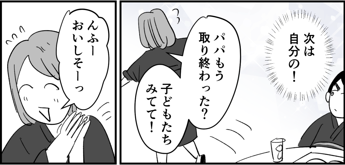全4話】家族旅行はママが大変3-1_2