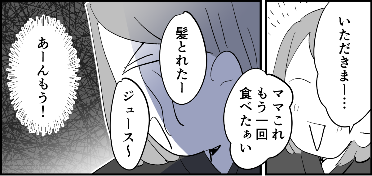全4話】家族旅行はママが大変3-2_1