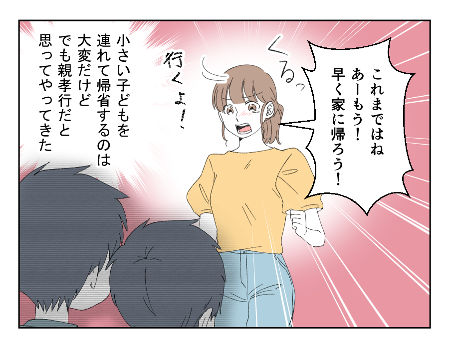 倹約義母VS贅沢ママ_007-2