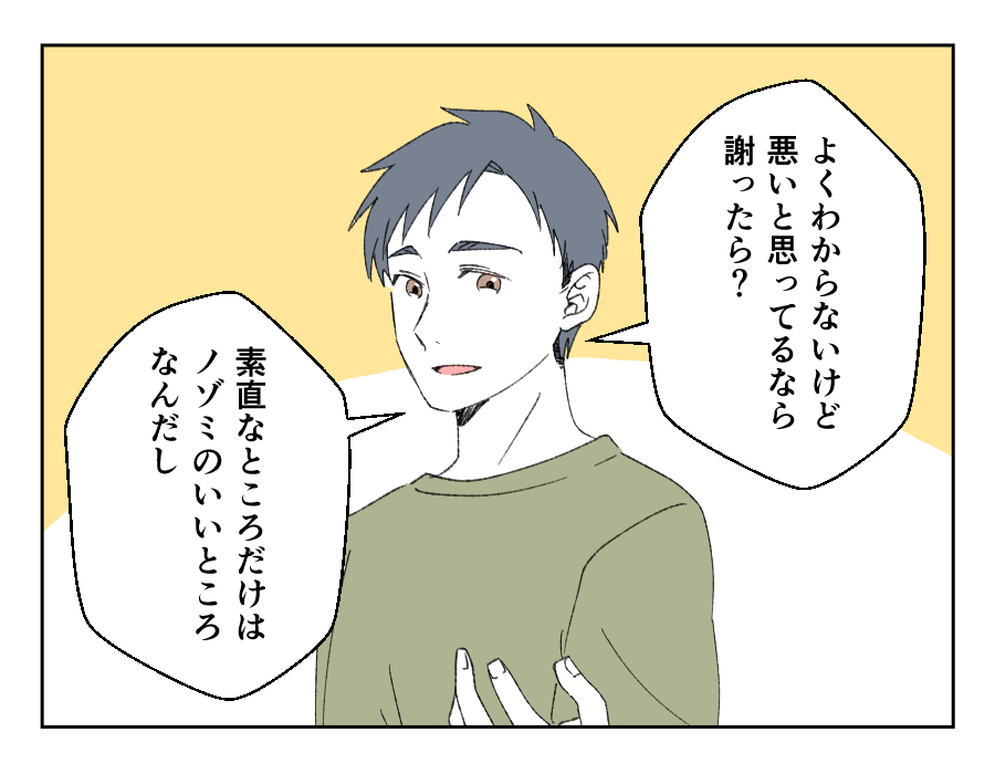倹約義母VS贅沢ママ_009-2
