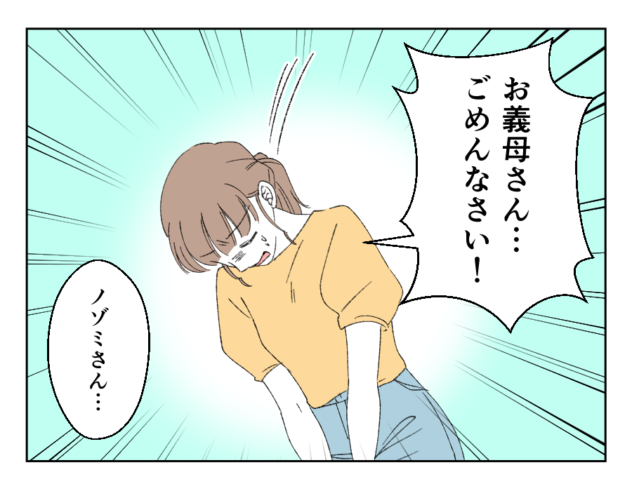 倹約義母VS贅沢ママ_010-1