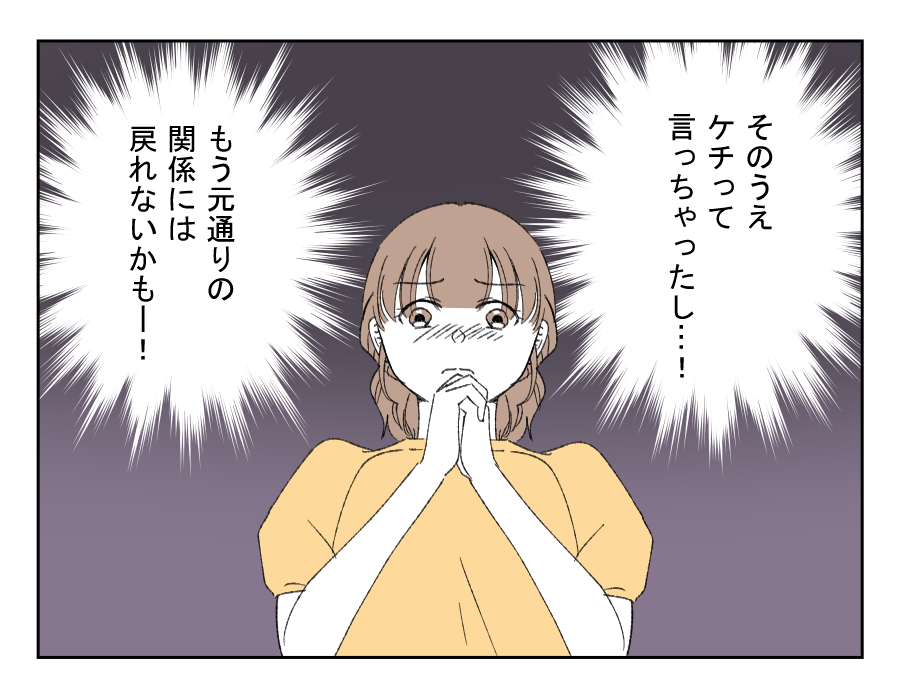 倹約義母VS贅沢ママ_010-3