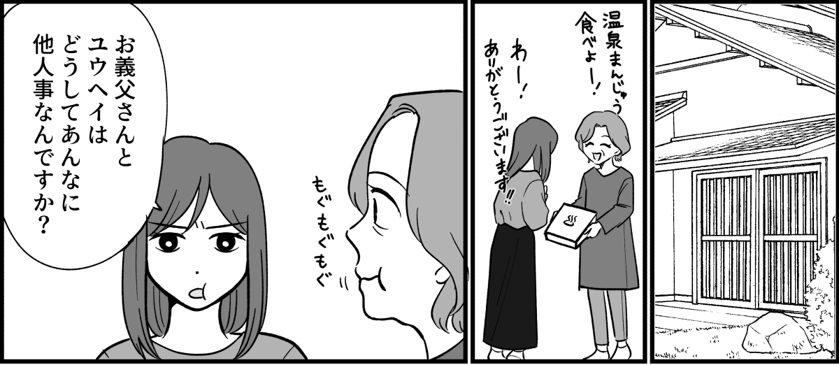 【全14話】嫁がやって当たり前？_005_1