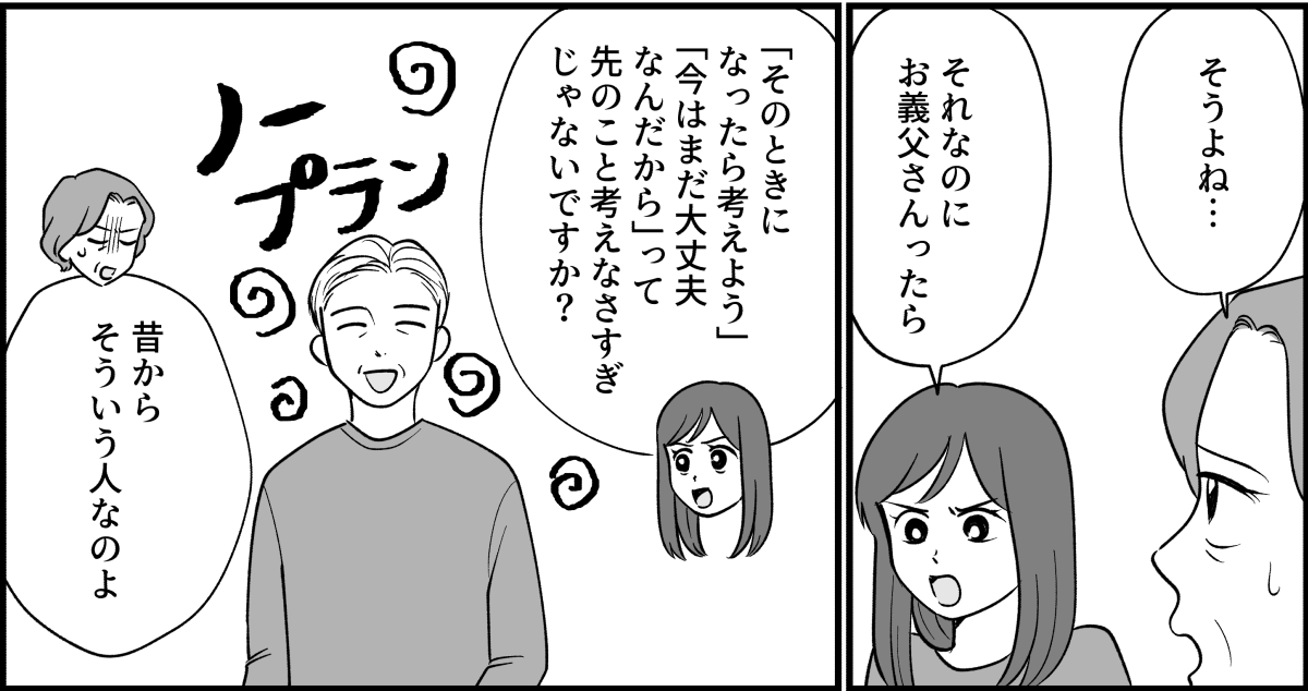 【全14話】嫁がやって当たり前？_005_3