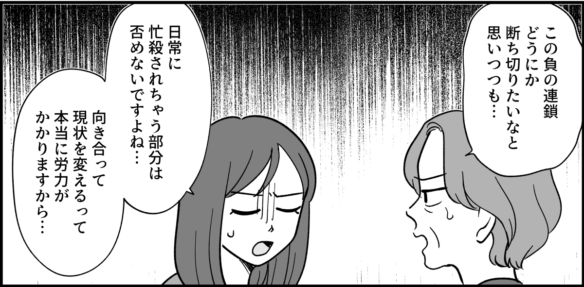 【全14話】嫁がやって当たり前？_006_3