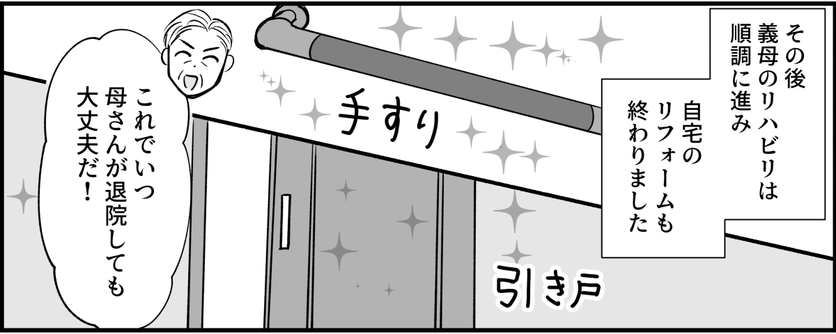 【全14話】嫁がやって当たり前?_013_2