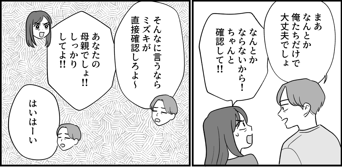 【全14話】嫁がやって当たり前?_014_1