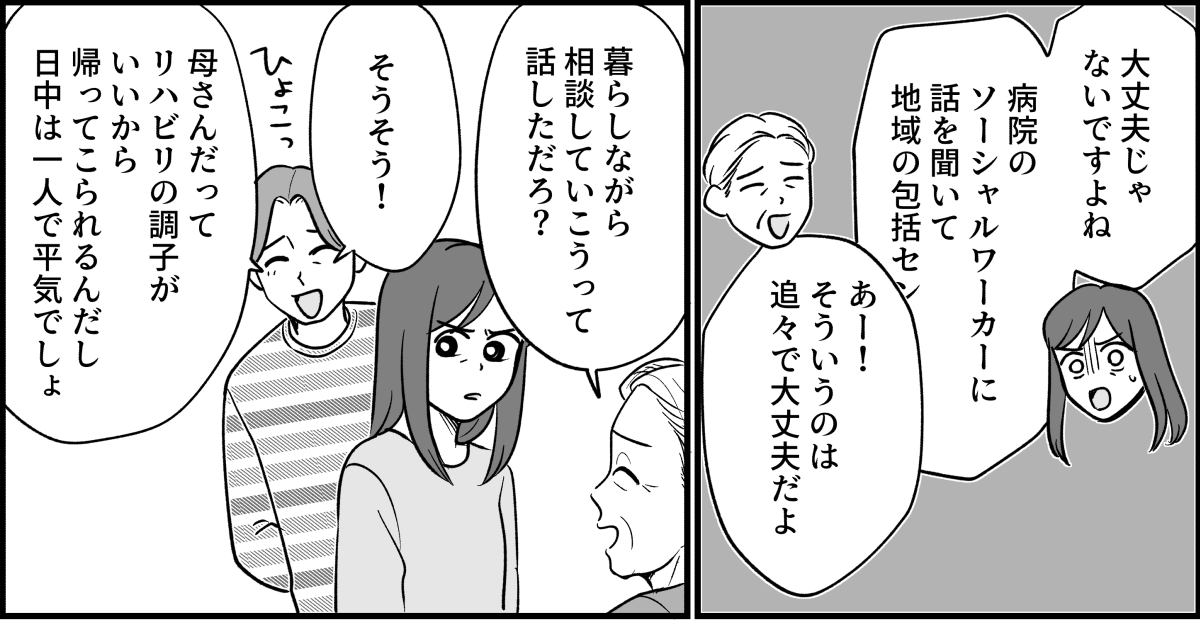 【全14話】嫁がやって当たり前?_015_1