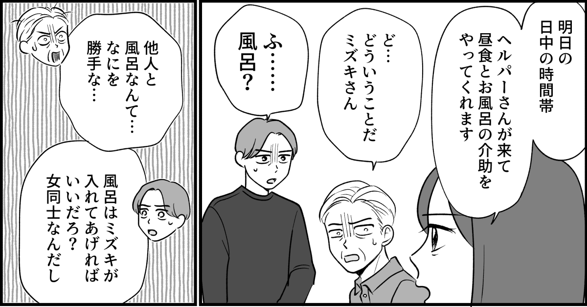 【全14話】嫁がやって当たり前？_017_1