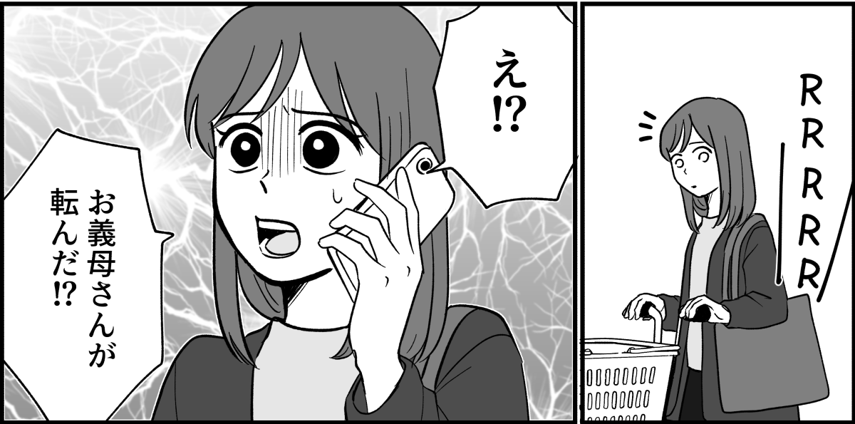 【全14話】嫁がやって当たり前？_018_2